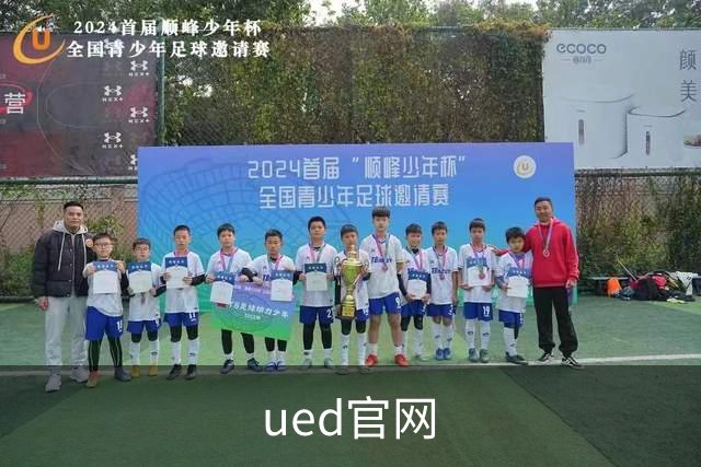 ued官网公司介绍